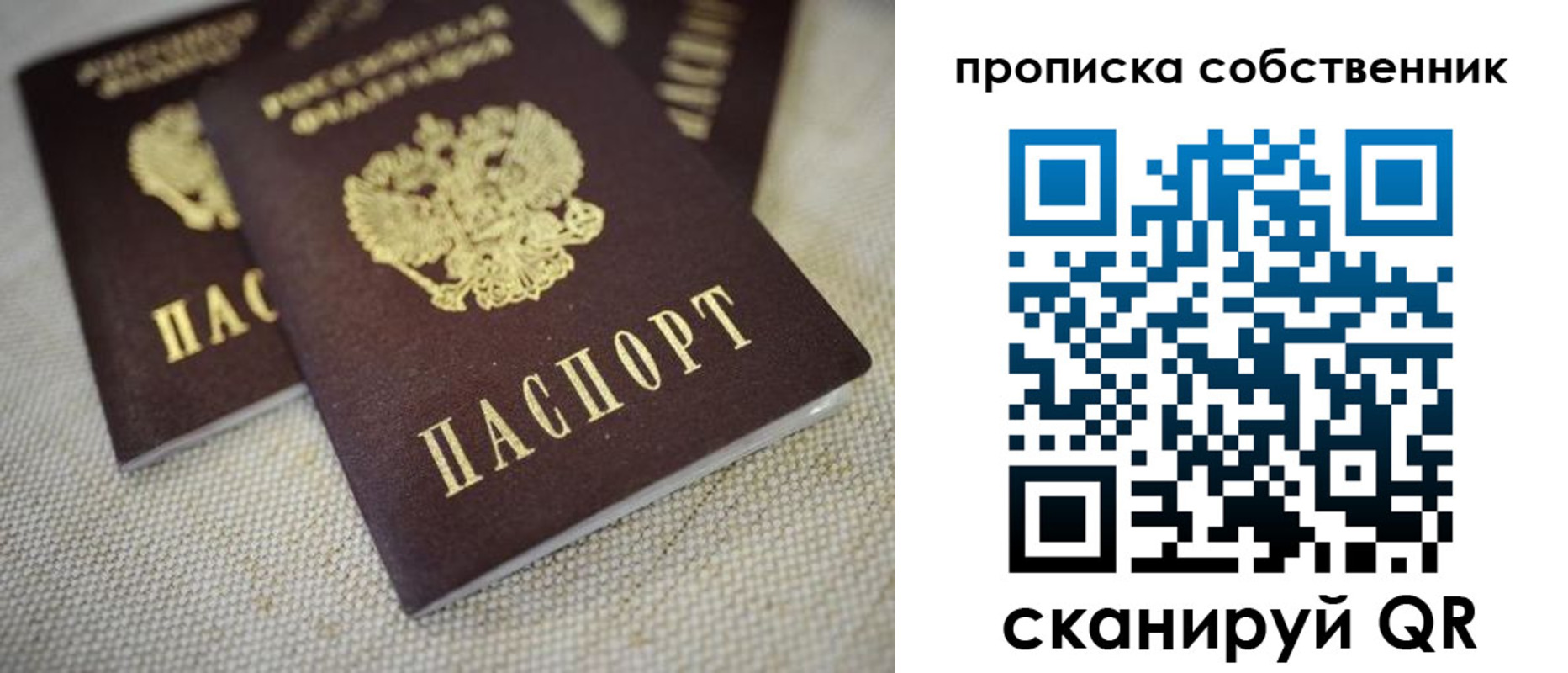 временная регистрация в квартире в Оленегорске