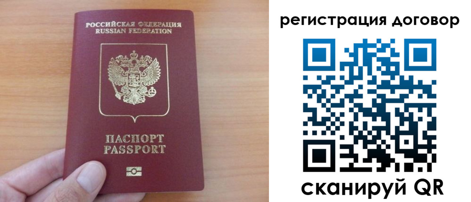 временная регистрация в Оленегорске