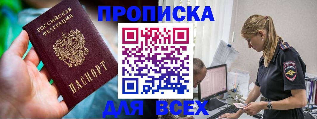 временная регистрация гарантия в Оленегорске