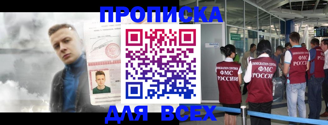 временная регистрация надежно в Оленегорске