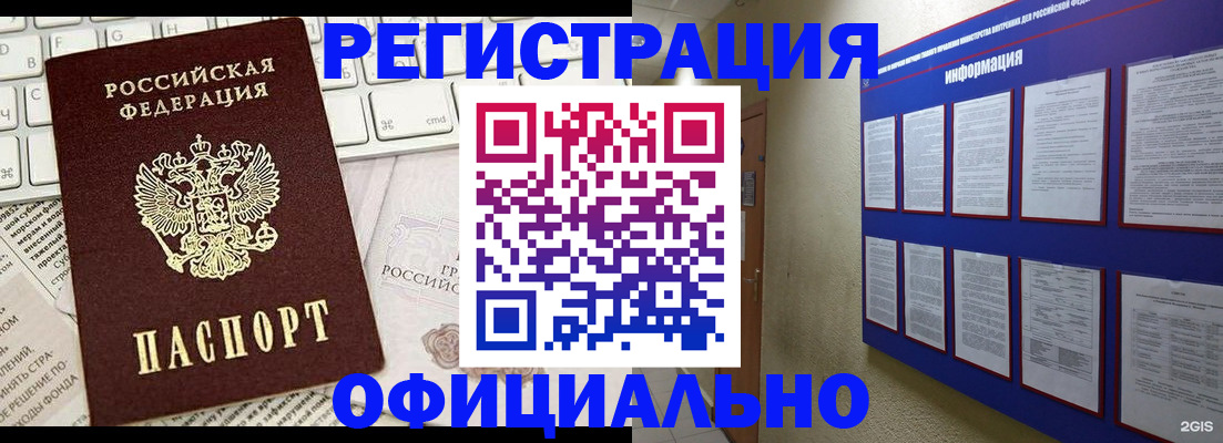 временная регистрация госуслуги в Оленегорске