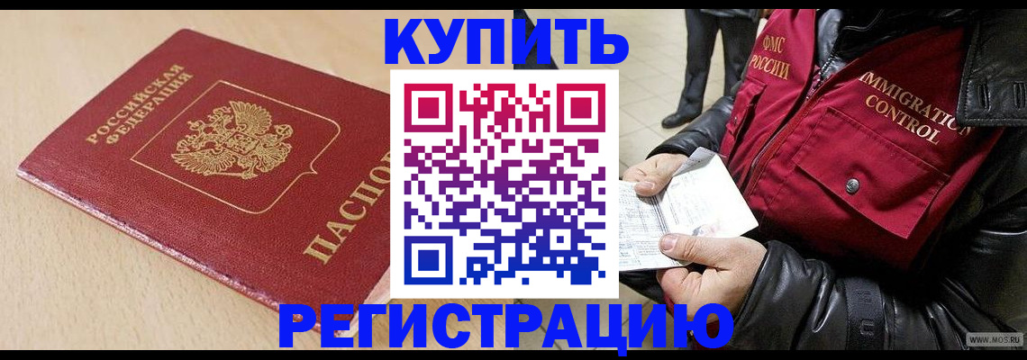 прописка паспорт в Оленегорске