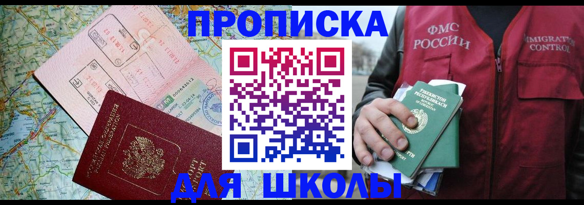 прописка штамп в Оленегорске