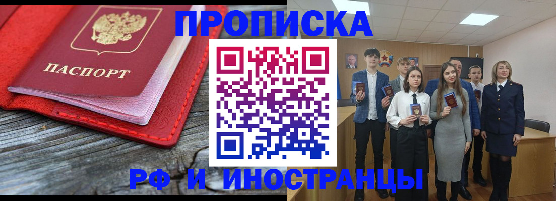 временная регистрация адрес в Оленегорске