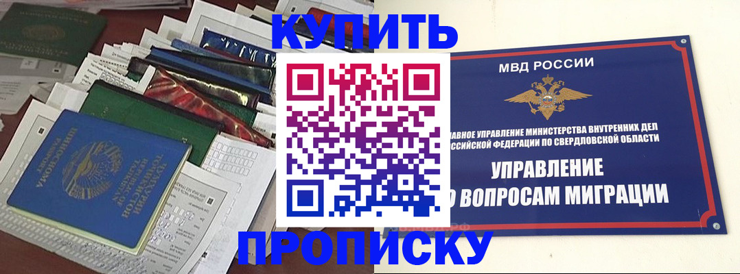 временная регистрация собственник в Оленегорске